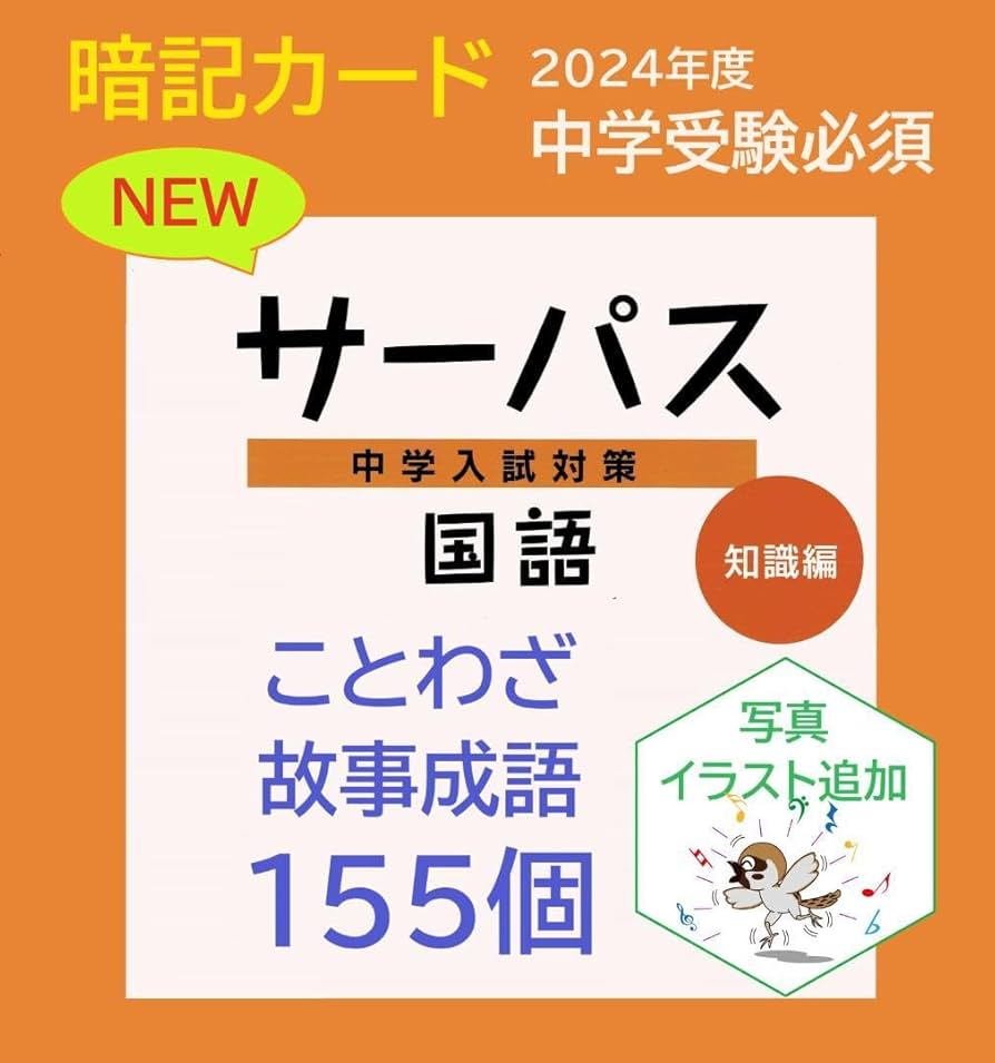 NEW【中学受験】国語 知識編決定版 暗記カード/練習帳・演習問題 7点 g NEW【中学受験】国語 知識編決定版 暗記カード/練習帳・演習問題 7点