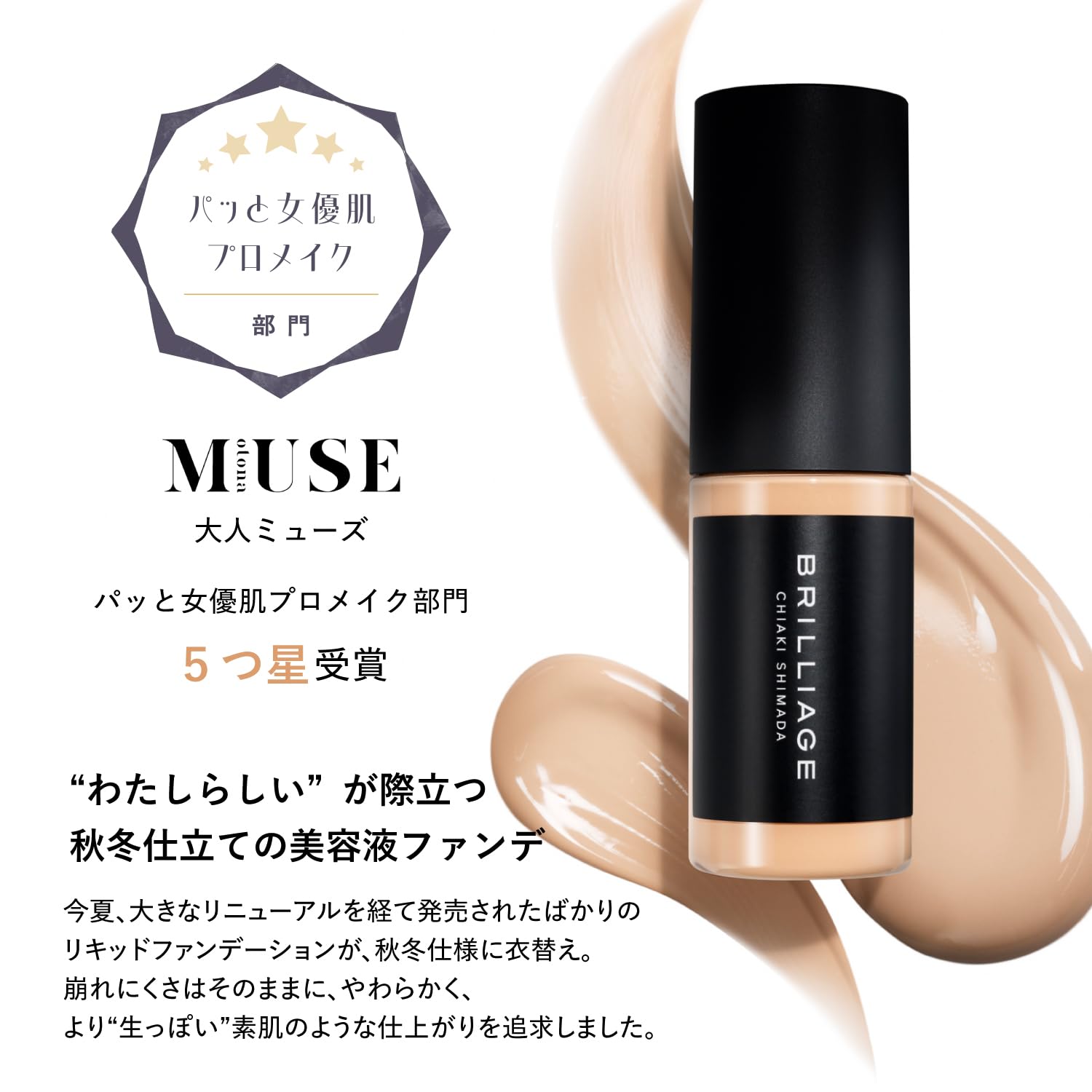 Amazon | ブリリアージュ ラディアント ロングステイ リキッド