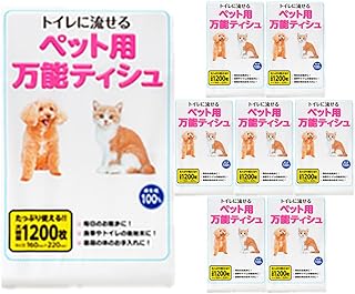犬 猫【ペット用】流せる!万能ティッシュ1200枚入×8パック ちり紙 エコ再生紙100% 大容量 日用品 まとめ買い 日用雑貨 紙 消耗品 生活必需品 物価高騰対策 防災 備蓄 生活雑貨 SDGs 上山製紙