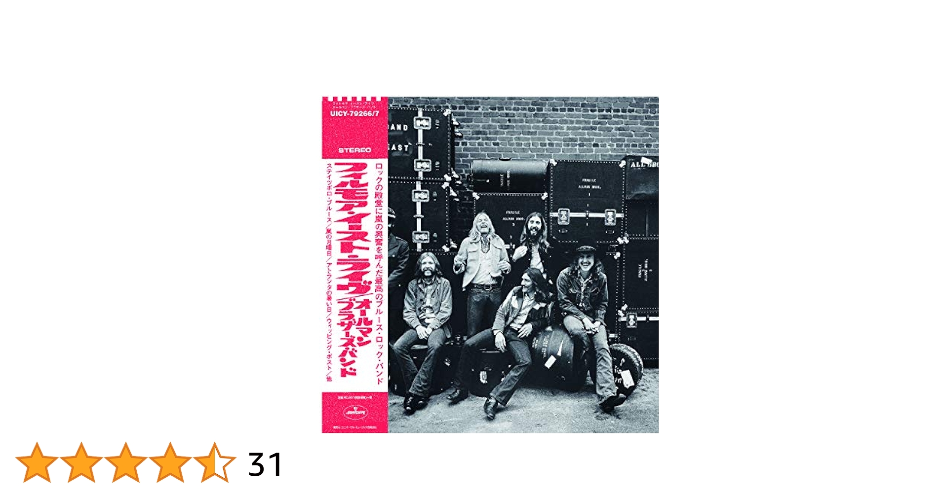 フィルモア・イースト・ライヴ　未開封レコード　1971  recording Amazon.co.jp: フィルモア・イースト・ライヴ: ミュージック