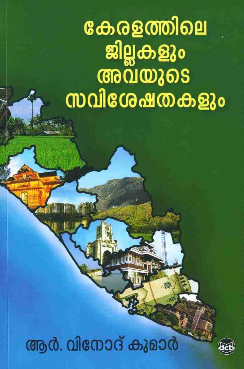 Buy Keralathile Jillakalum Avayude Saviseshathakalum — BookShops.in