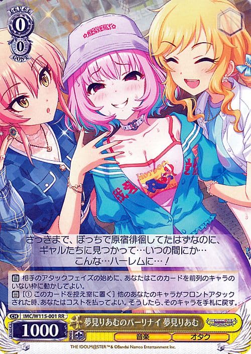 Amazon.co.jp: ヴァイスシュヴァルツ アイドルマスター シンデレラ 