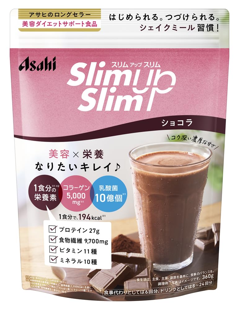 アサヒ スリムアップスリムシェイク 抹茶ラテ ショコラ 各5袋セット スリムアップスリム 酵素+スーパーフードシェイク 抹茶ラテ
