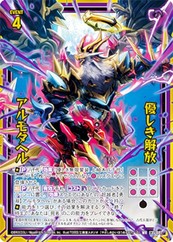 Amazon.co.jp: ゼクス Z/X E35-087 優しき解放 アルモタヘル (WR