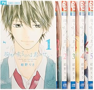 どうせもう逃げられない 全巻セット1ー10 どうせもう逃げられない コミック 1-10巻セット (フラワー