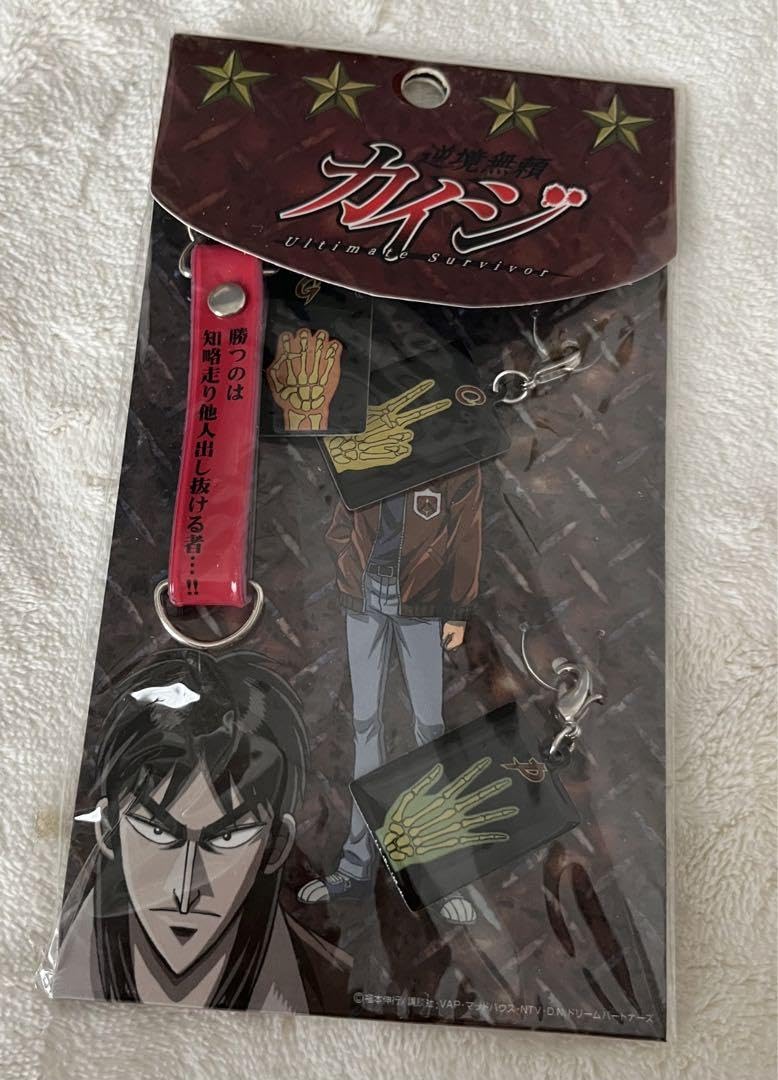 Amazon.co.jp: カイジ 逆境無頼 ジャンケン 携帯ストラップ ざわざわ