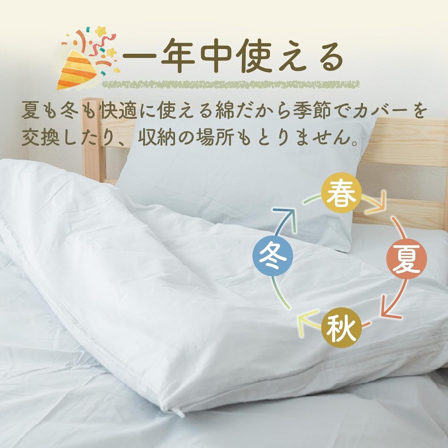 掛け布団カバー クイーン」の人気商品一覧 | 安い商品を通販サイトから