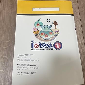 ★ Sakura★ item算数　６・5年　２冊セット Amazon.co.jp: アイテム item 算数 5年生 6年生 算数テキスト