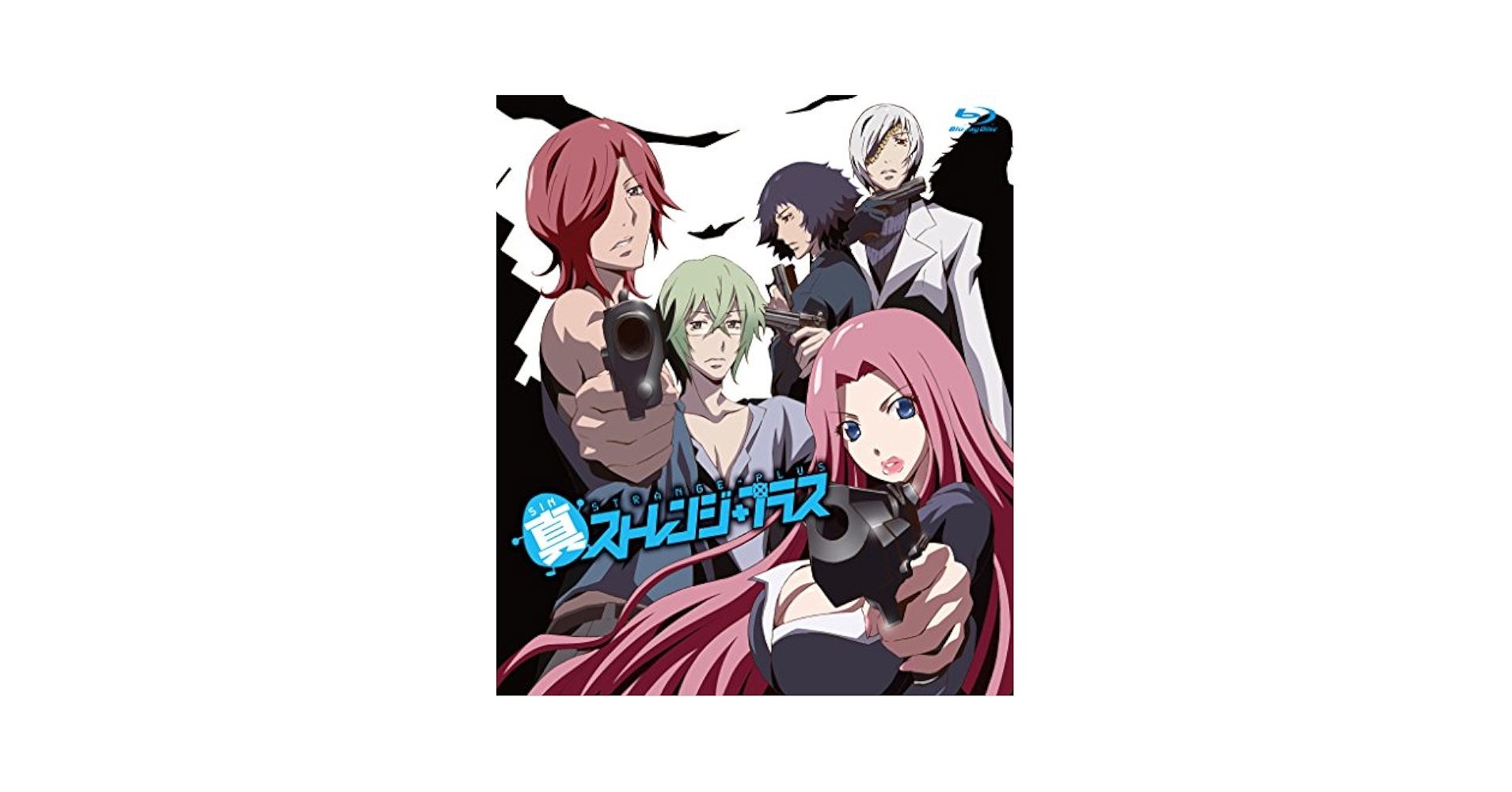 ストレンジ・プラス [Blu-ray] Amazon.co.jp: 真 ストレンジ・プラス [Blu-ray] : 関智一, 福山