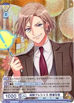 ヴァイスシュヴァルツ 摂津万里 SSP 618HCrZlyNL._UF350,350_QL50_.jpg