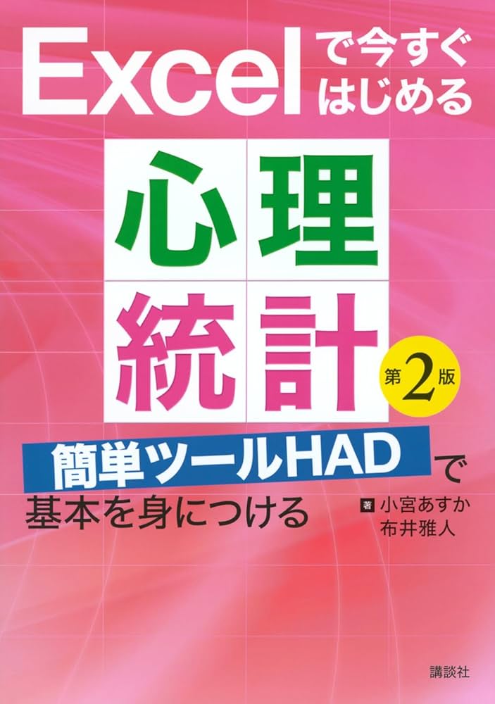 心理学・人間工学・発達心理学 書籍セット 発達心理学: 人の生涯を展望する (心理学の世界 基礎編 5