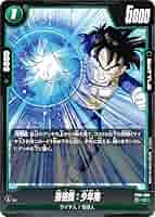 [PSA10] 孫悟飯：少年期 SCR ★ FB01 ブースターパック DBFW】※プレイ用特価品※孫悟飯：少年期【SCR】FB01-140