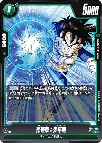 DBSFW】FB01-096 SRベジータ 緑デッキ4積み必須!?カード紹介