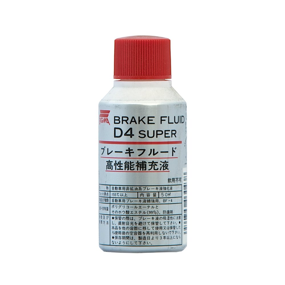 メンテナンス SIGMA BRAKE FLUID D4 SUPER 50ml Amazon.co.jp: 三油化学 シグマ ブレーキフルード D4スーパー ブレーキ