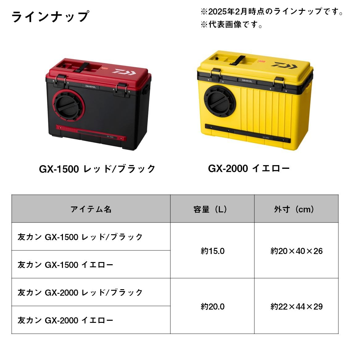 ダイワ　Daiwa 友カン　GX2000 GX1500 TS1800 ダイワDaiwa 友カンGX2000 GX1500 TS1800