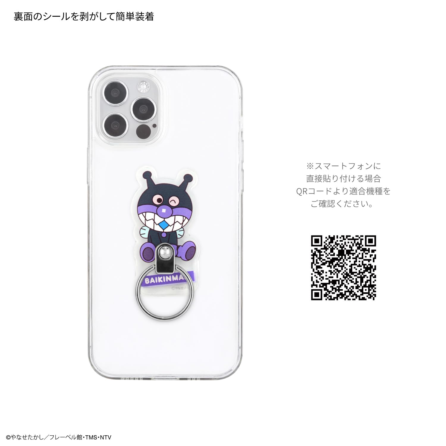 ばいきんまん専用 ばいきんまん専用 | アンパンマン