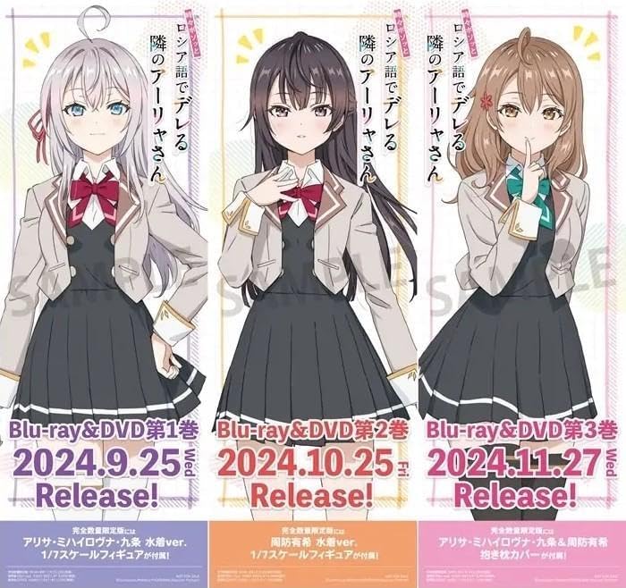 アーリャ小悪魔等身大ポスター S賞 等身大布ポスター アーリャ小悪魔ver.