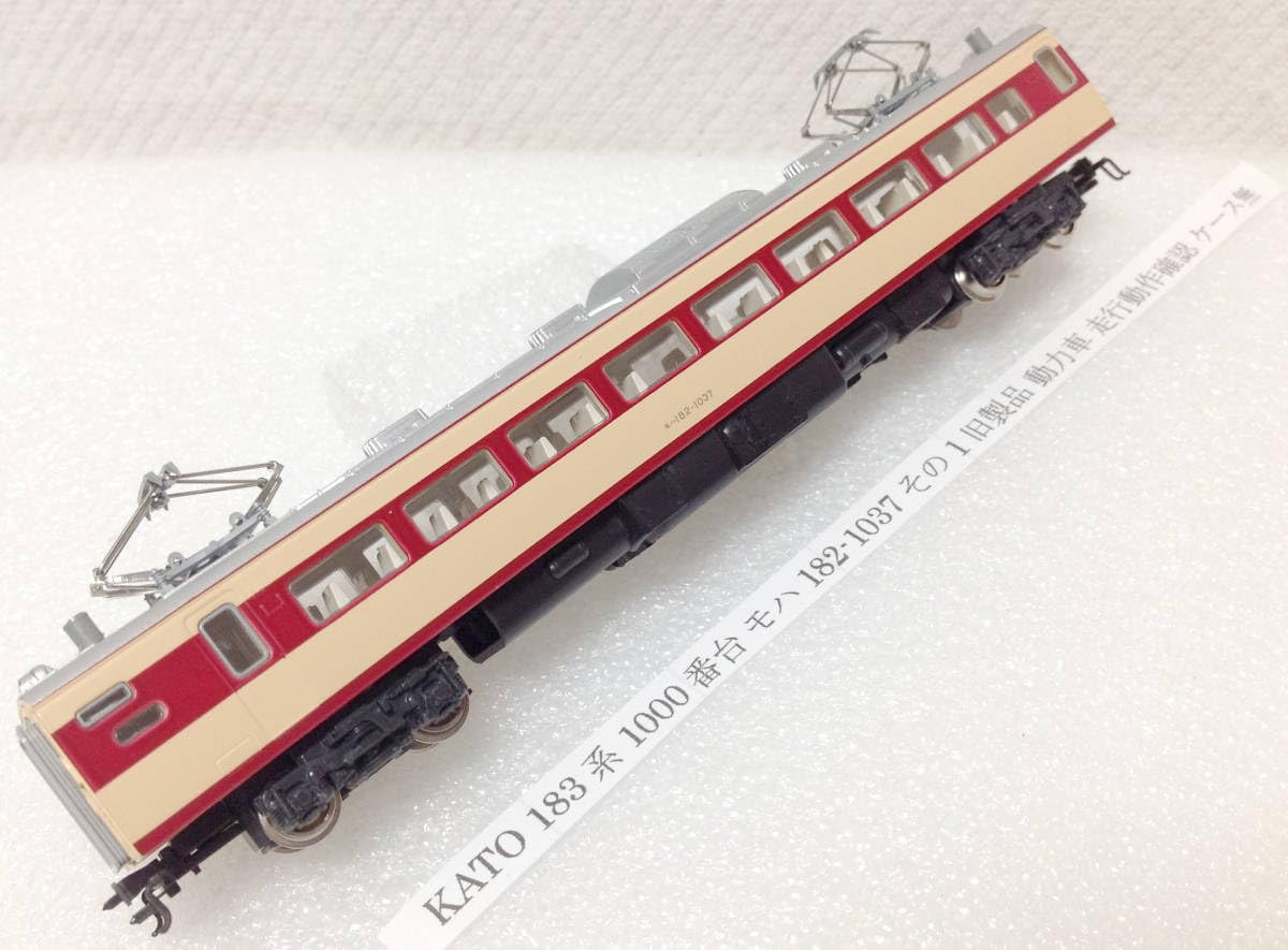 183系1000番台　KATO KATO 183系1000番台 : 横浜西部急行の備忘録2(きまぐれ鉄道日記帳N)