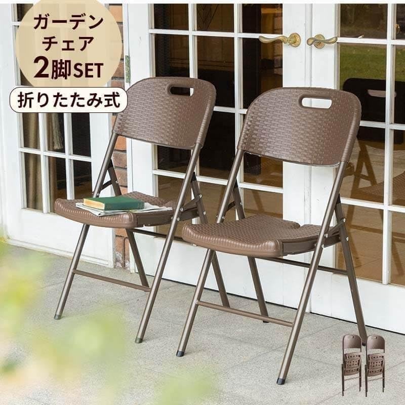  peak2脚セット ブラウン アウトドアチェア 折りたたみ式 Amazon｜三栄コーポレーション ガーデンチェア 折りたたみ 2脚セット