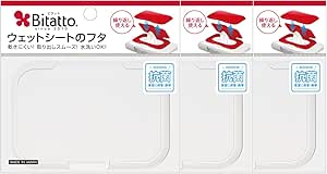 5個まとめ買い ビタットジャパン ビタット(Bitatto) ウェットシートのフタ 携帯用ミニサイズ ホワイト メール便送料無料 × 5個セット ベビー用品 おしりふき