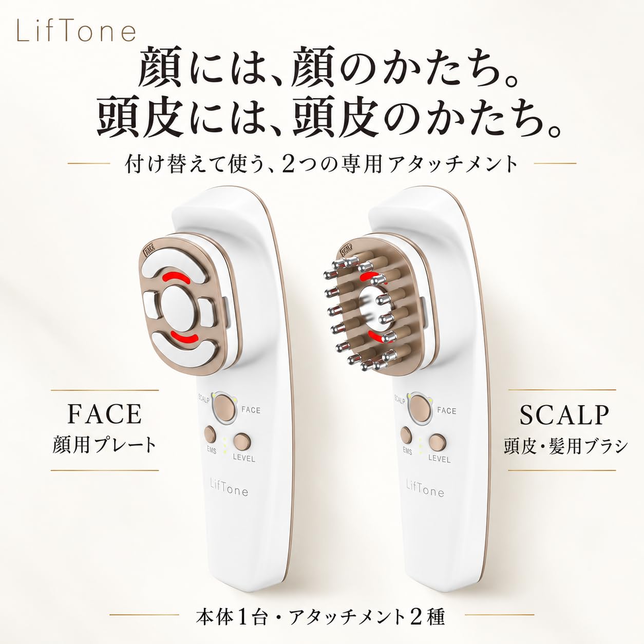 Amazon.co.jp: LifTone リフトーン 美顔器 EMS 顔・頭皮・髪用