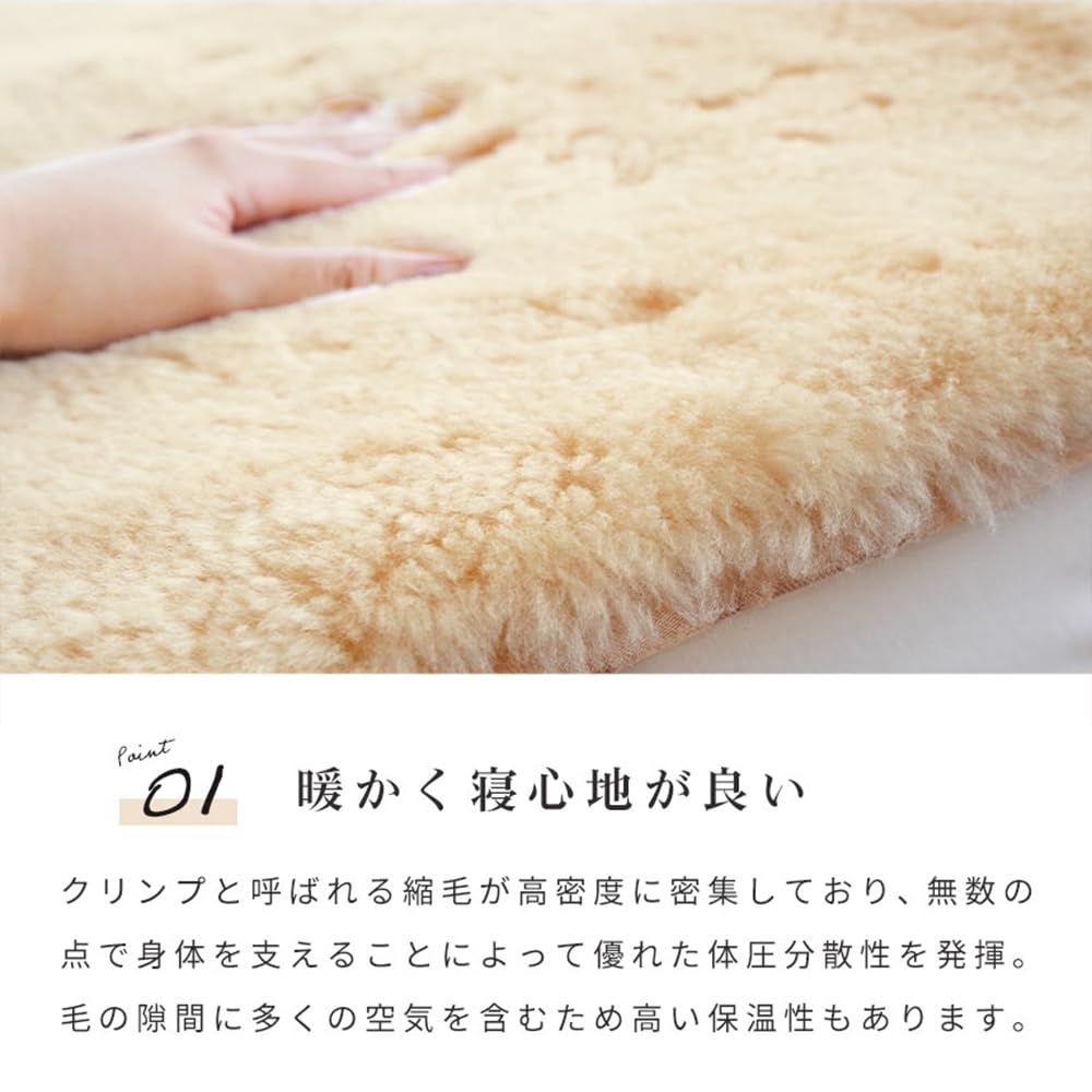 Amazon｜ロマンス小杉 ムートンシーツ セミダブル 【スプリングラム