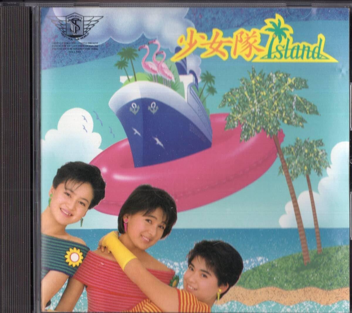 超希少！少女隊  アイランド CD アルバム Shohjo-tai Amazon.co.jp: ：少女隊 「 Island/アイランド 」CD/85年 : おもちゃ