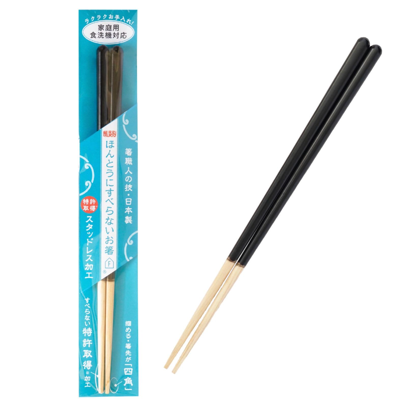 ほんとうにすべらないお箸 23cm