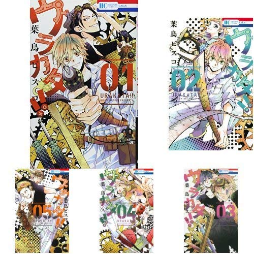 ウラカタ！！ コミック 1-6巻 セット