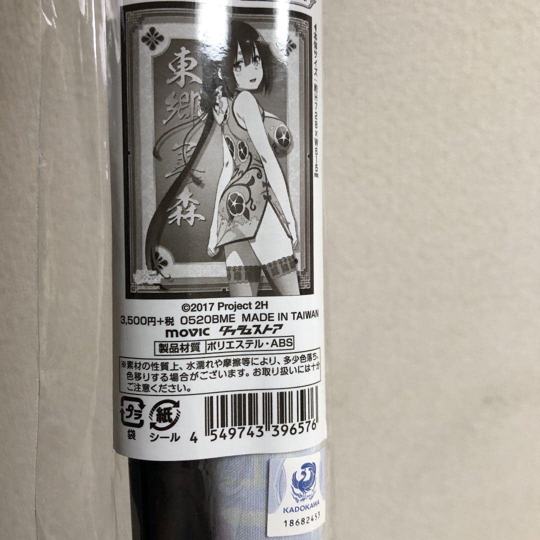 Amazon.co.jp: ダッシュストア B2タペストリー 東郷美森 チャイナ服