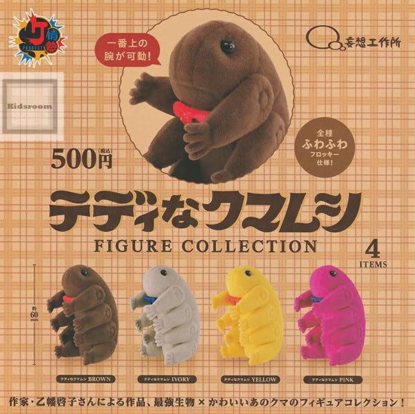 Amazon.co.jp: 情熱プロダクト：テディなクマムシ フィギュア