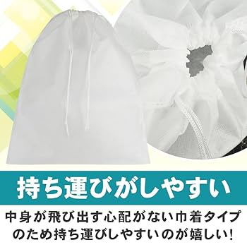 新品✨巾着袋 12枚セット 両絞り 無地 不織布 ラッピング 55