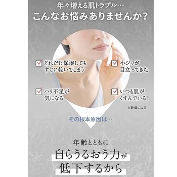 Amazon.co.jp: B/H COLLECT PG2 セラム 【⾼純度の