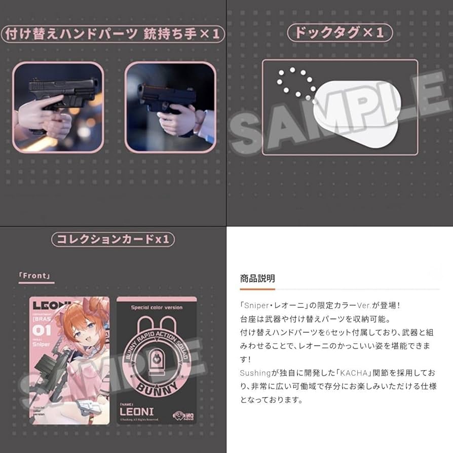 レオーニ　LEONI 限定カラーバージョン 溯行Sushingのオリジナルバニーガールが限定カラーでフィギュア