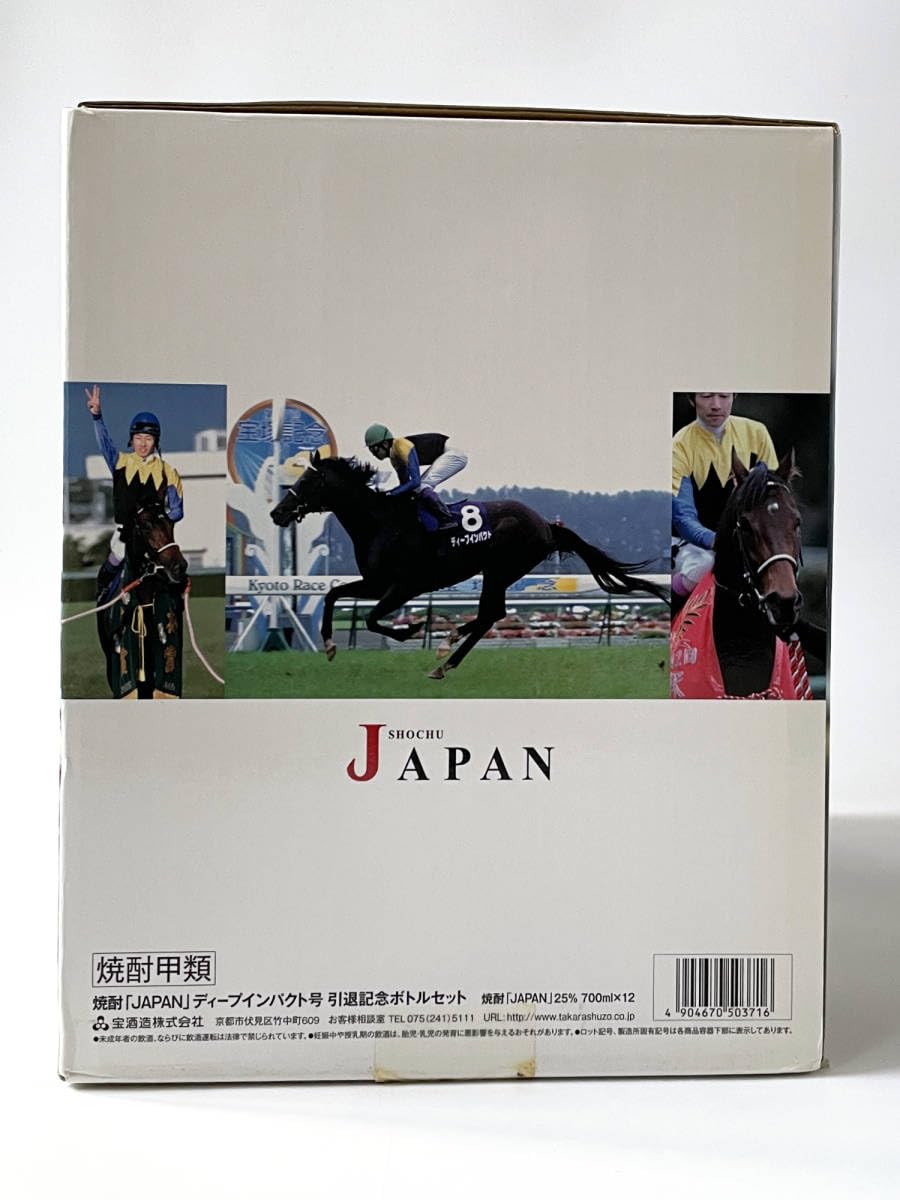 Amazon.co.jp: 競馬 ディープインパクト 引退記念 ボトル12本セット 