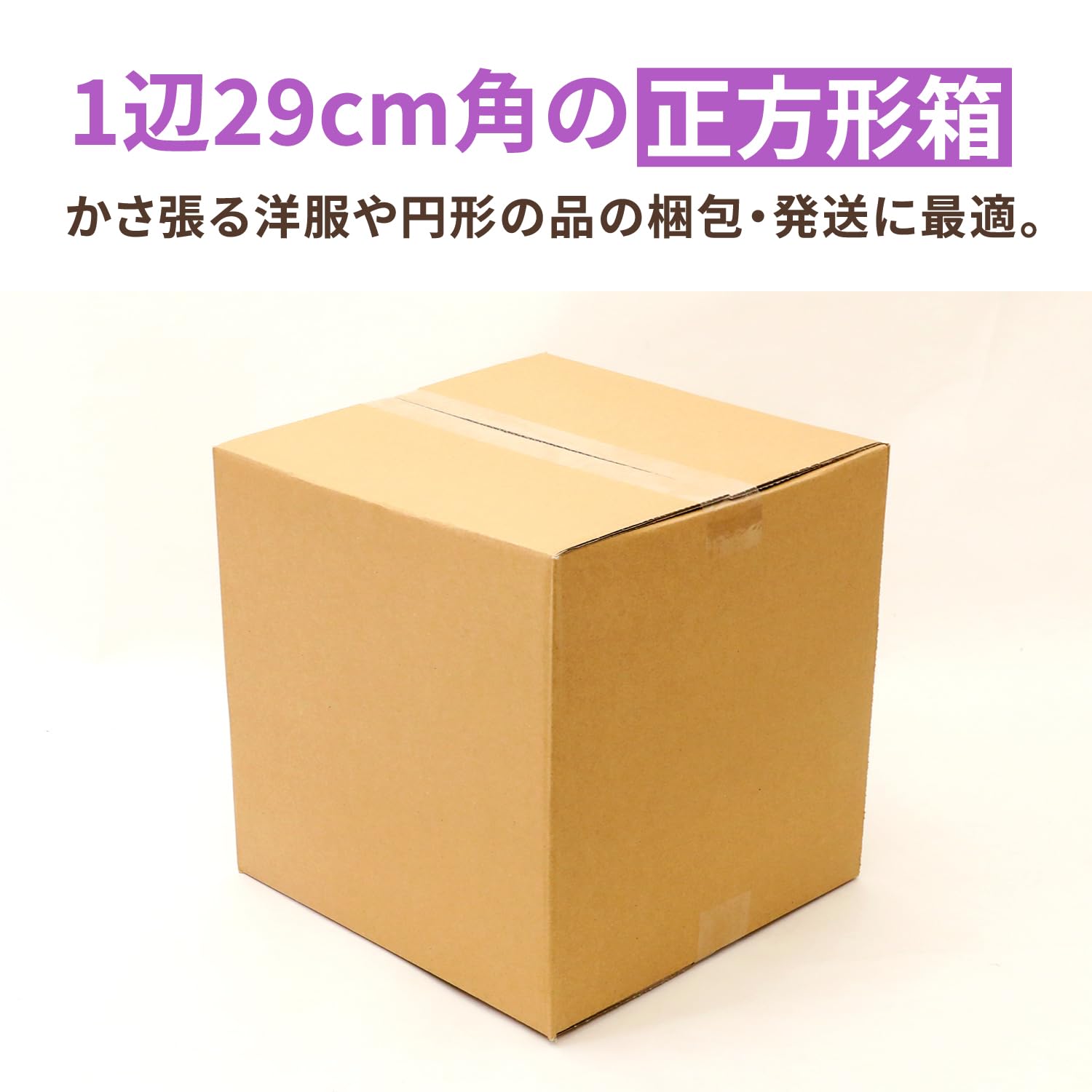 Amazon.co.jp: アースダンボール 段ボール 90サイズ 立方体 10枚 3辺