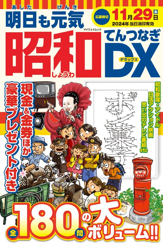 日本の山系 全10巻セット　月報付き ケース/80箱『日乃月シリーズ【新月香(しんげっか)・白檀の香り
