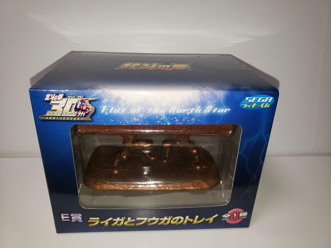 Amazon.co.jp: 一番くじ 北斗の拳 ライガ と フウガ フィギュア 30周年 