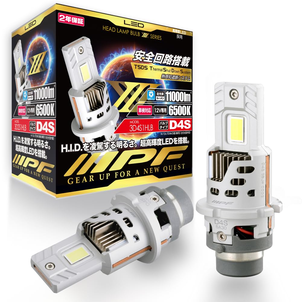 Amazon | IPF ヘッドライト HID ⇒ LED バルブ D4S タイプ 純正交換