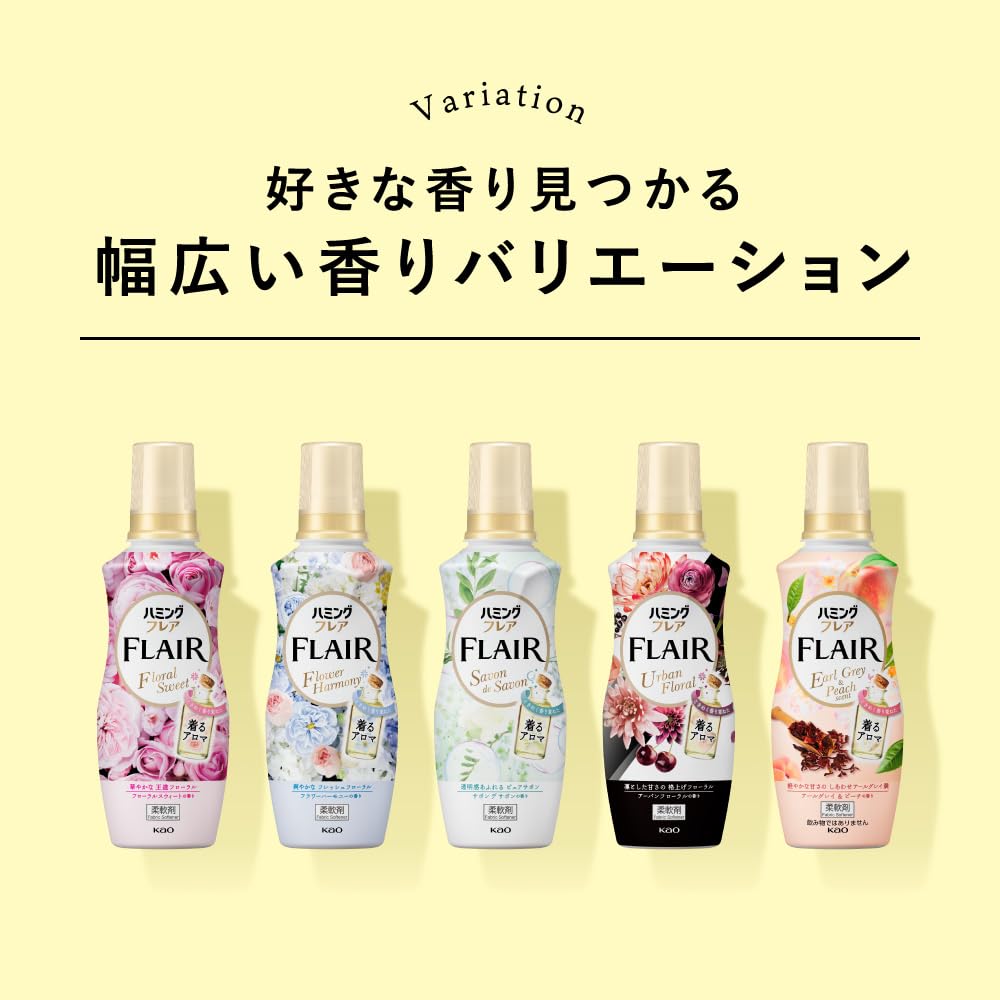 Amazon.co.jp: ハミングフレア 柔軟剤 凛とした甘さのアーバン