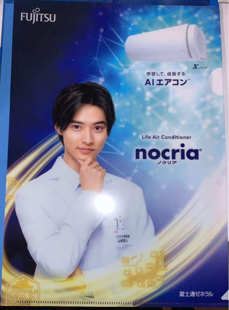 Amazon.co.jp: 山崎賢人 クリアファイル 富士通 ノクリア 非売品
