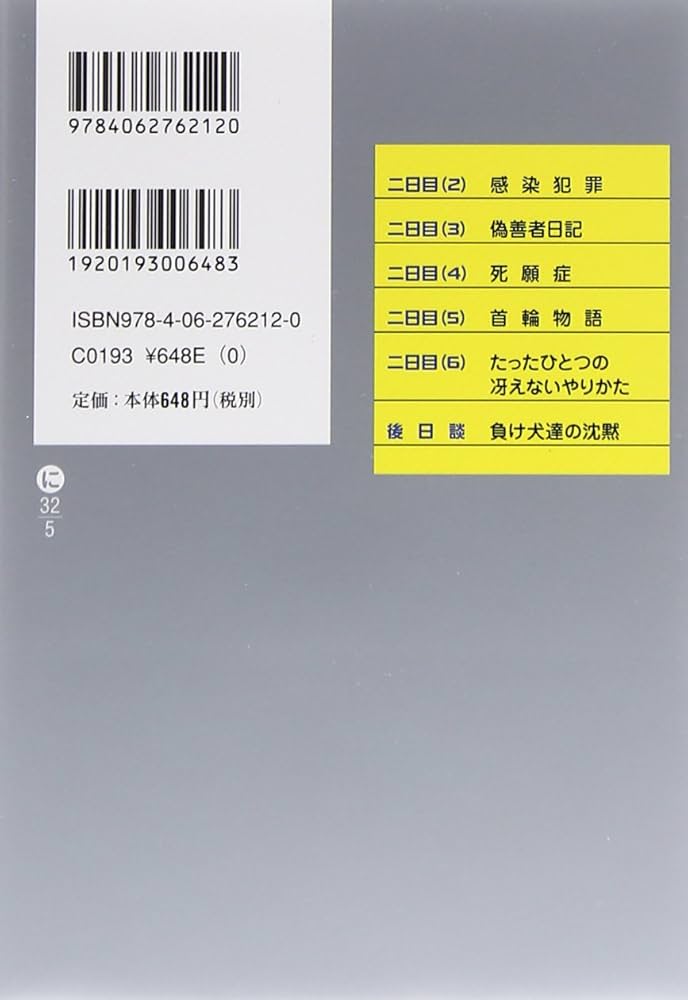 ノックアウト語法　宮尾慈良　中道館　代々木ゼミナール ノックアウト語法 宮尾慈良 中道館 代々木ゼミナール 2025年最新