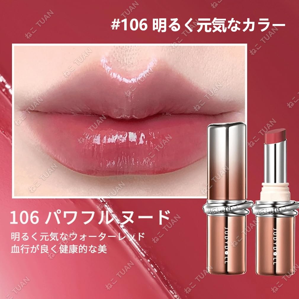 Amazon | ジュディドール リップ 口紅 エッセンス リップグロス