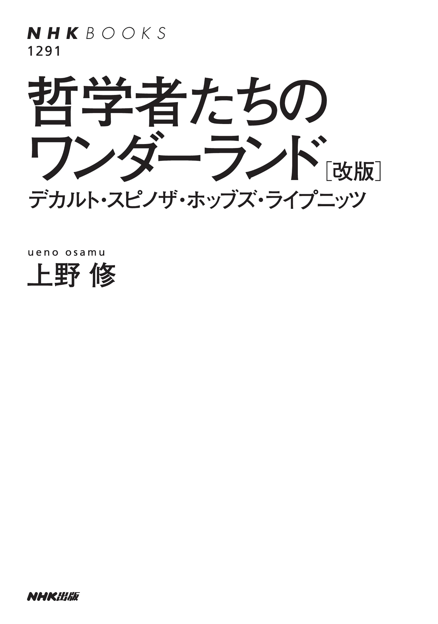 Amazon.co.jp: 上野 修: 本、バイオグラフィー、最新アップデート