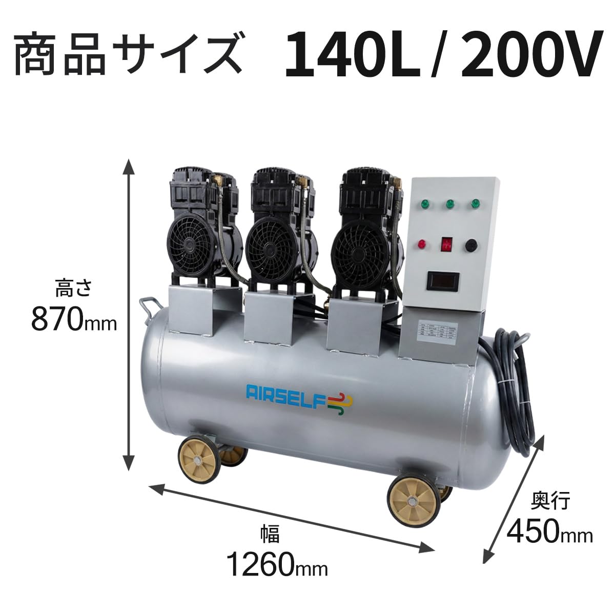 Amazon | AIRSELF エアーコンプレッサー 静音 オイルレス 三相200V 