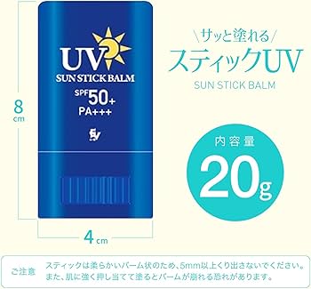 SPF50+ PA++++ 日焼け止めスティック 楽天市場】公式 20%OFFクーポン 【 KYOGOKU クリスタルスキン UV