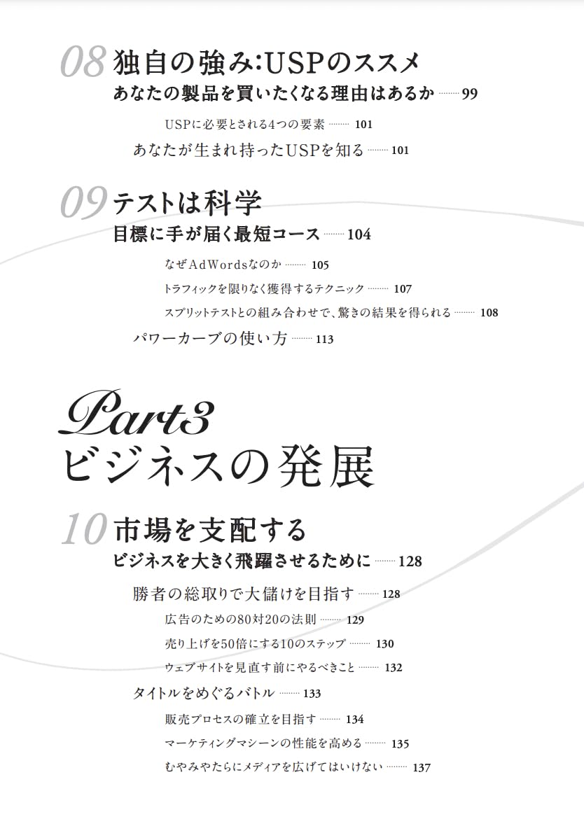 スター戦略 3日間集中講義 ペリーマーシャル Amazon.co.jp: ペリー