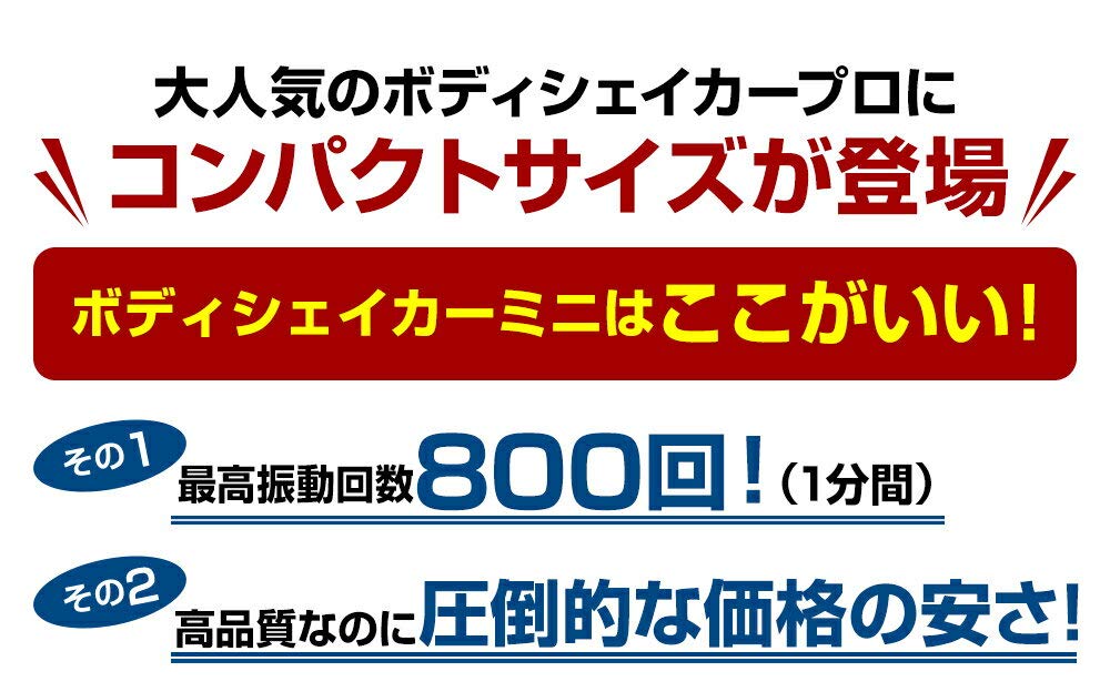 ボディーシェイカーミニ Amazon | RIORES(リオレス) 振動マシン ボディーシェイカー ミニ
