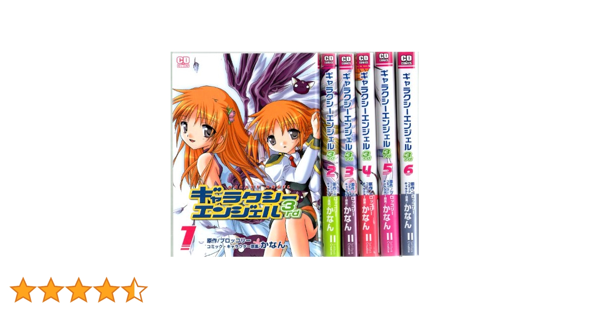 ギャラクシーエンジェル 3rd 限定版　全６冊 まとめ売り ギャラクシーエンジェル 3rd 限定版 全6冊 まとめ売り - メルカリ