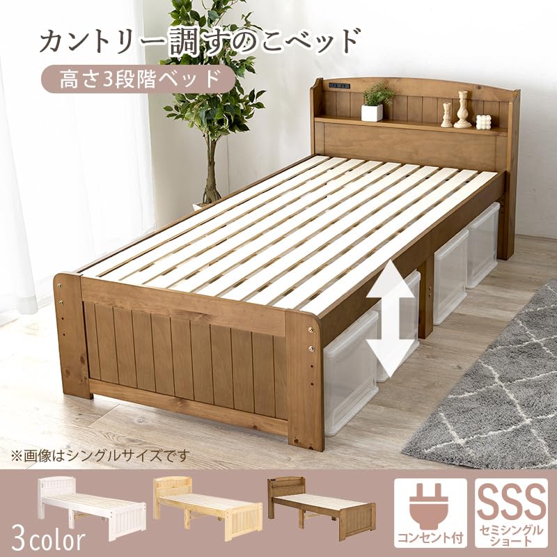 Amazon｜萩原 セミシングルショートベッド(ホワイトウオッシュ) MB